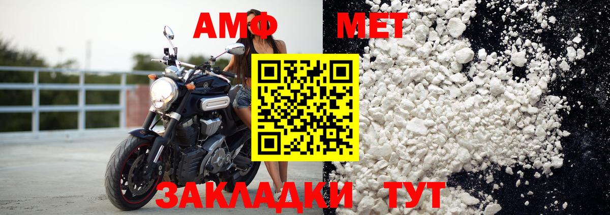 АМФЕТАМИН Розовый  Amphetamine  Саянск  Вход с VPN 