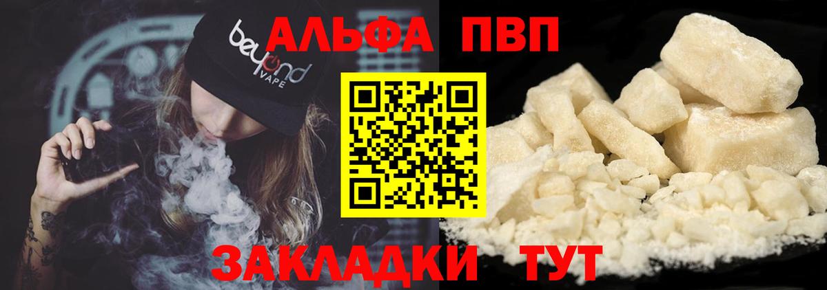 Саянск  A PVP Crystall  A PVP  Вход с VPN 