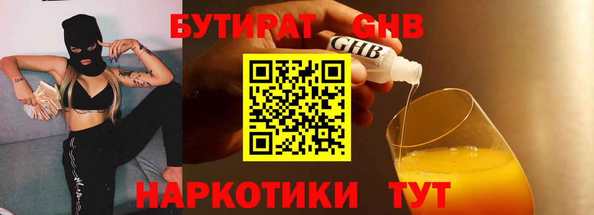 Саянск  Бутират Butirat  Вход с VPN 