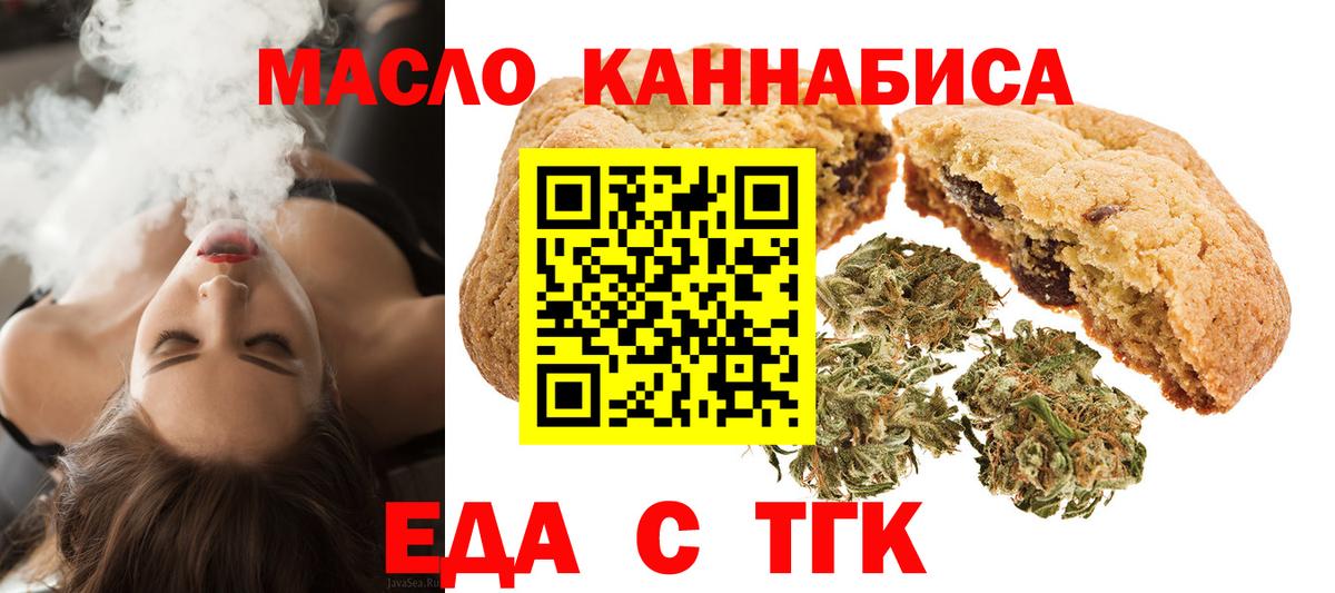 Саянск  Еда ТГК марихуана  Вход с VPN 