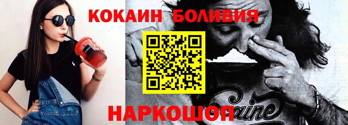 Cocaine 98%  Вход с VPN  Саянск 