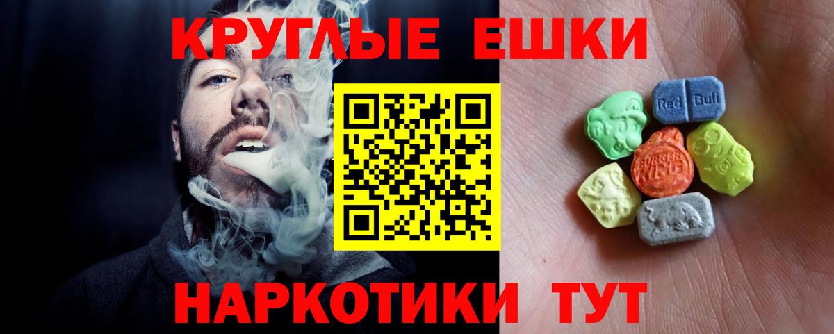 площадка состав  ЭКСТАЗИ  Ecstasy 99%  Вход с VPN  Экстази 300 mg  Саянск 
