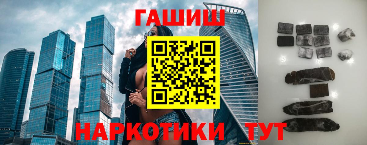 Гашиш AMNESIA HAZE  ГАШИШ хэш  Вход с VPN  Саянск 