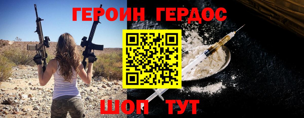 ГЕРОИН VHQ Саянск