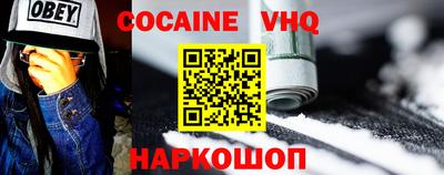 кокаин VHQ Гатчина