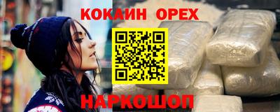 спайс Гай
