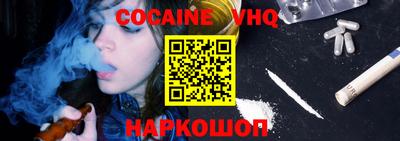 кокаин VHQ Гатчина