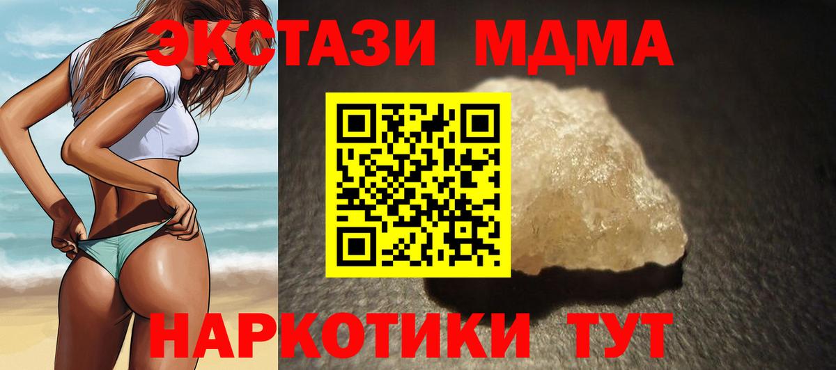 МДМА VHQ Саянск