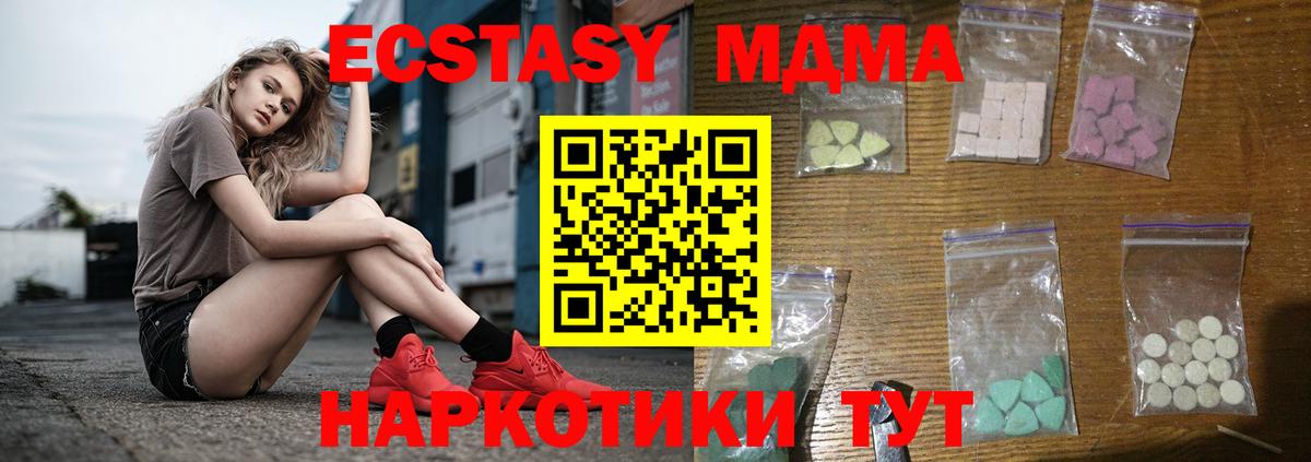 МДМА Molly  МДМА VHQ  Саянск  MDMA  Вход с VPN 