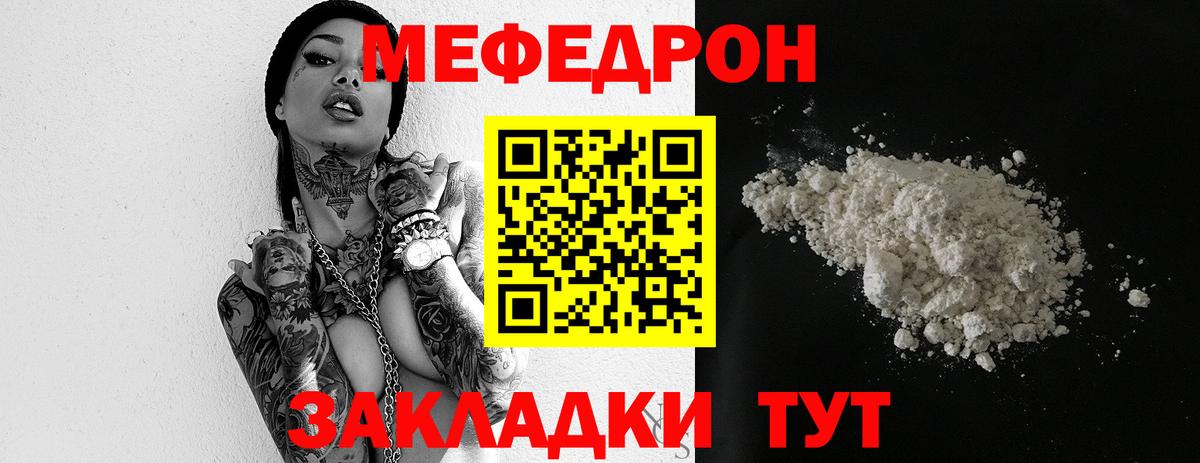 Мефедрон  Меф 4 MMC  Вход с VPN  закладки  Меф кристаллы  Меф  Саянск 