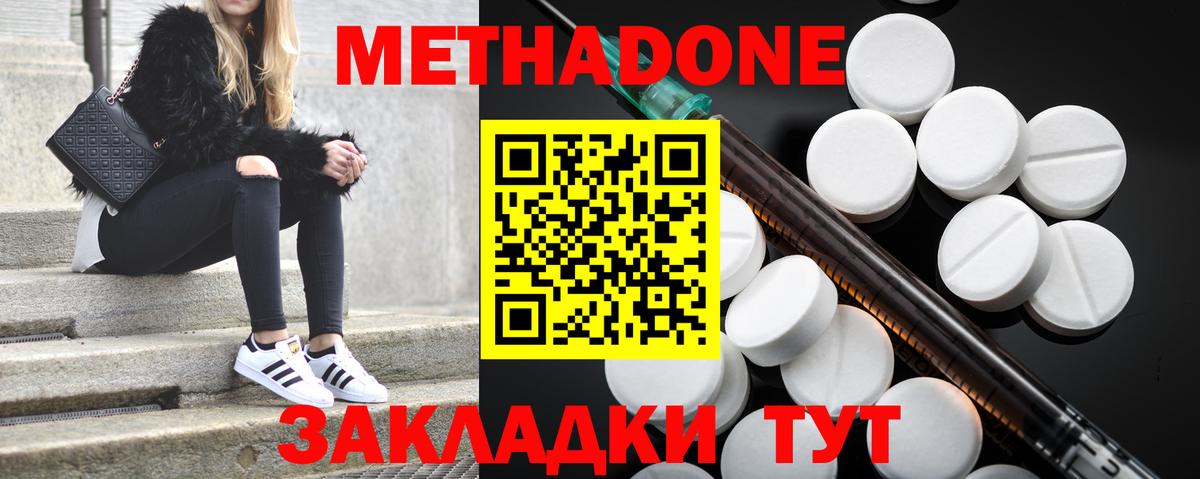 ОМГ ОМГ tor  МЕТАДОН кристалл  Вход с VPN  Саянск  Метадон methadone 