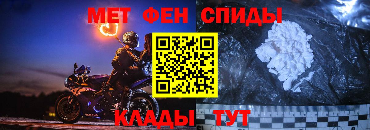 МЕТАМФЕТАМИН  МЕТАМФЕТАМИН винт  МЕТАМФЕТАМИН винт  Вход с VPN  Саянск 