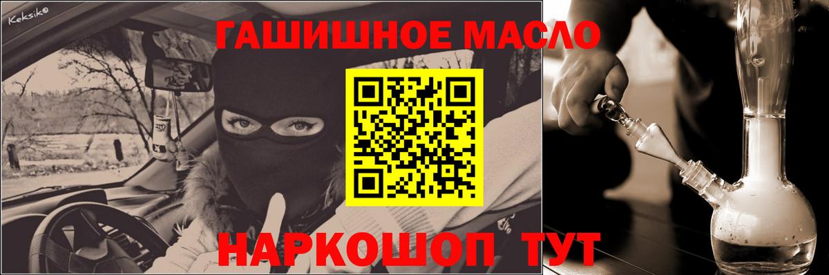 ТГК гашишное масло Саянск