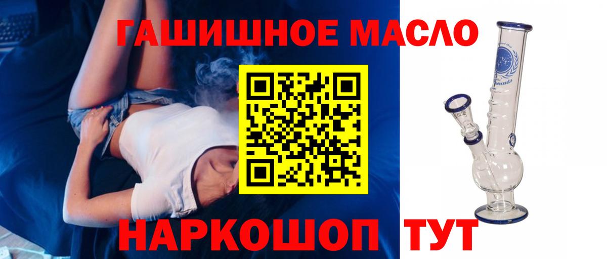 Дистиллят ТГК вейп с тгк  Вход с VPN  Саянск 